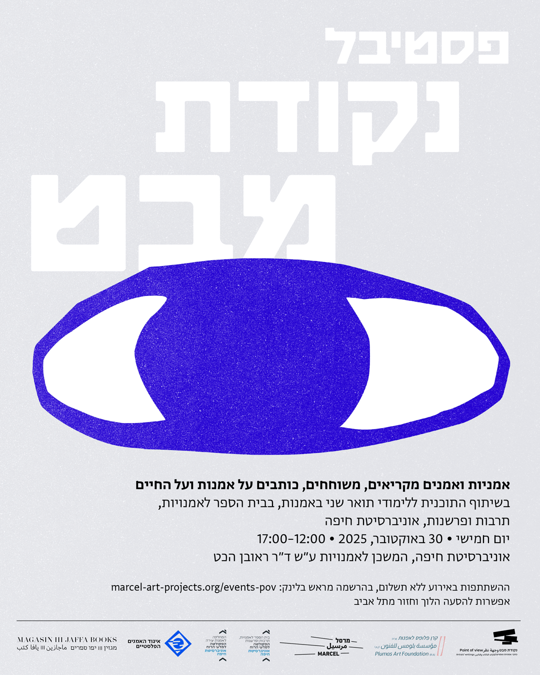 POV festival 2025 gif