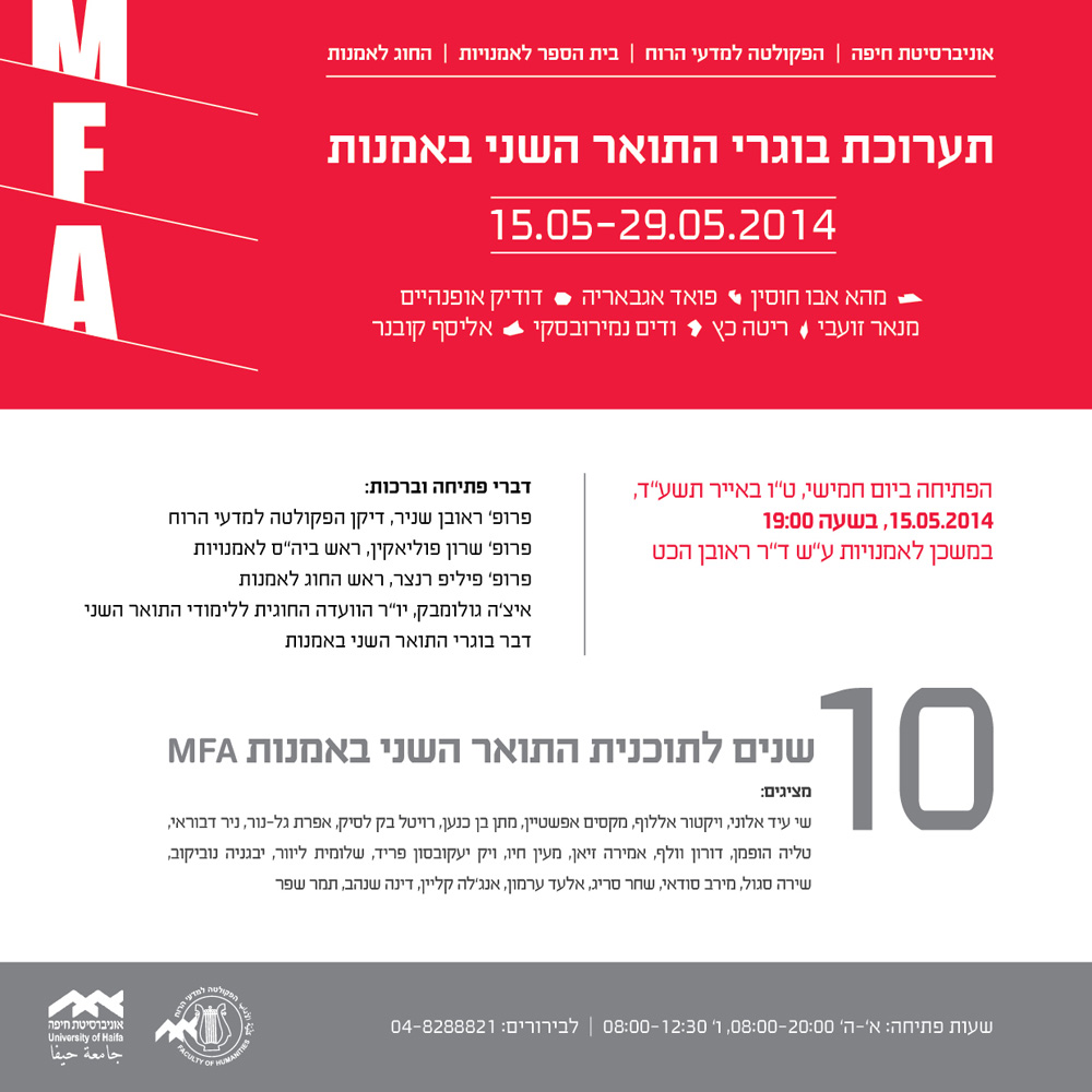 invitation MFA2014